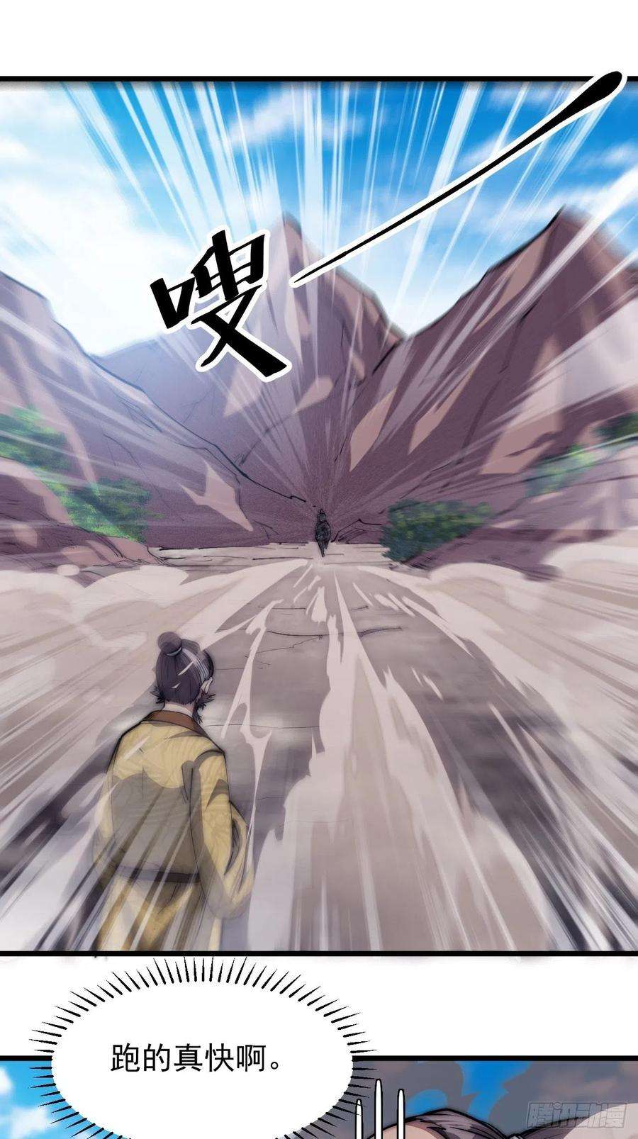 开局一座山一百一十七话：不吃苦一辈子
