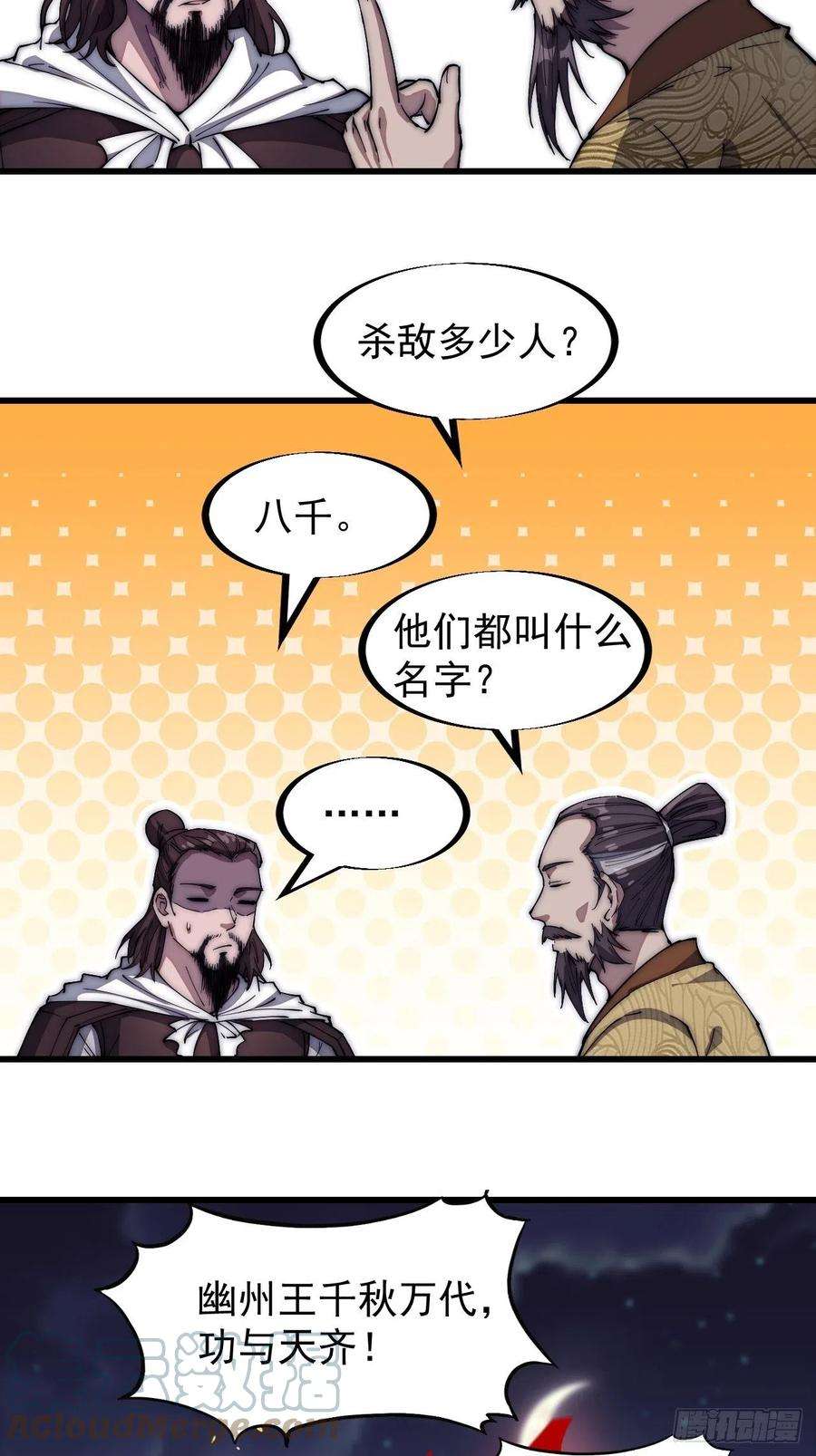 开局一座山一百一十七话：不吃苦一辈子