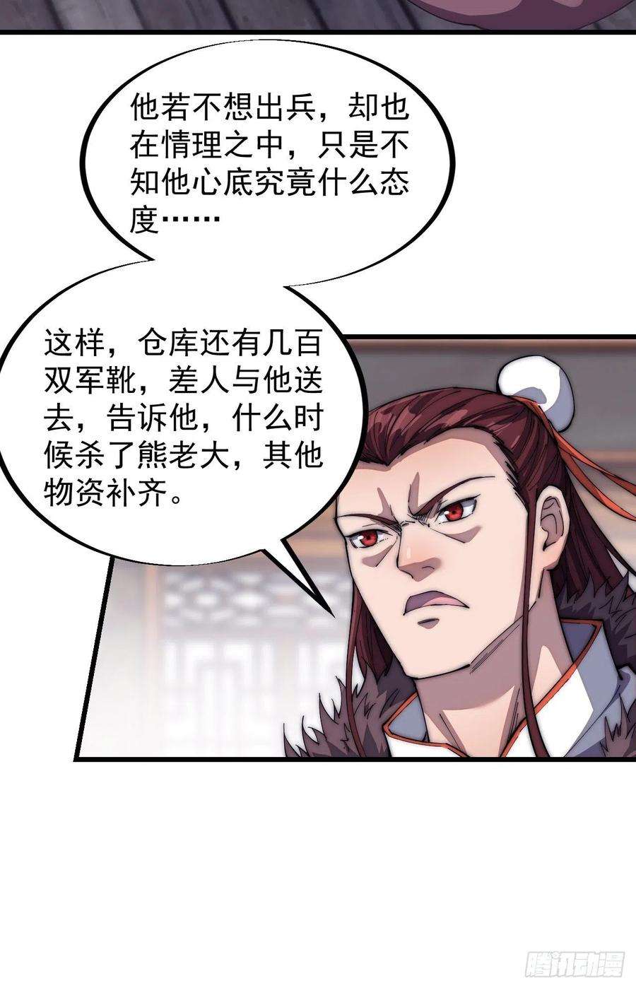 开局一座山一百一十七话：不吃苦一辈子