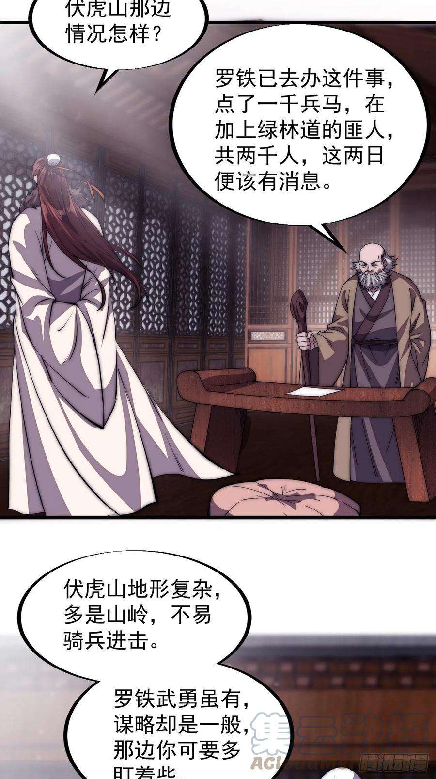 开局一座山一百一十七话：不吃苦一辈子