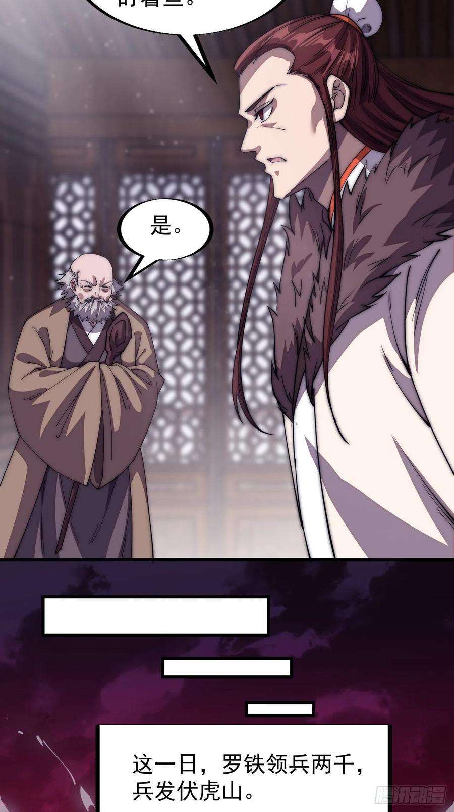 开局一座山一百一十七话：不吃苦一辈子