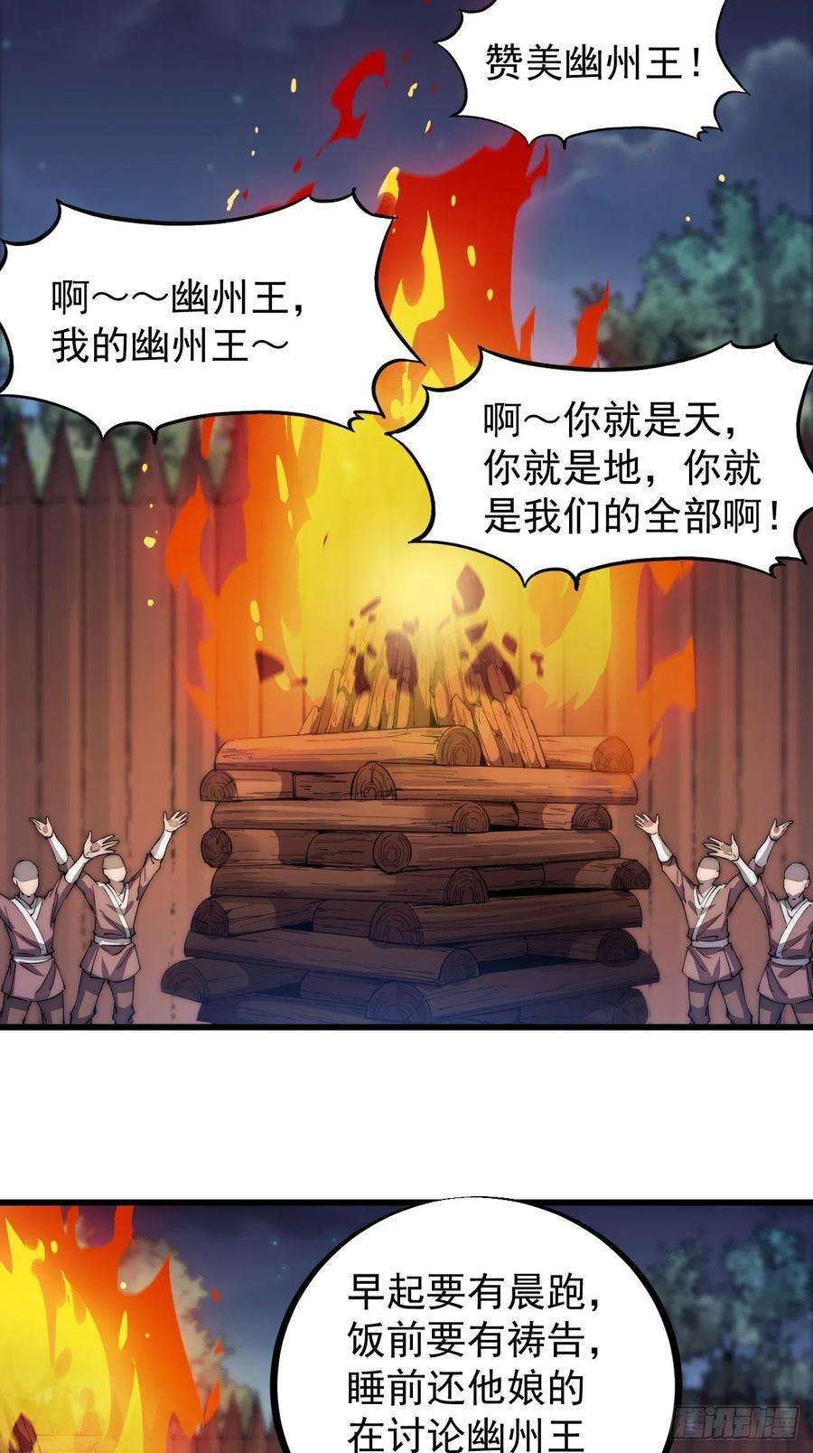 开局一座山一百一十七话：不吃苦一辈子