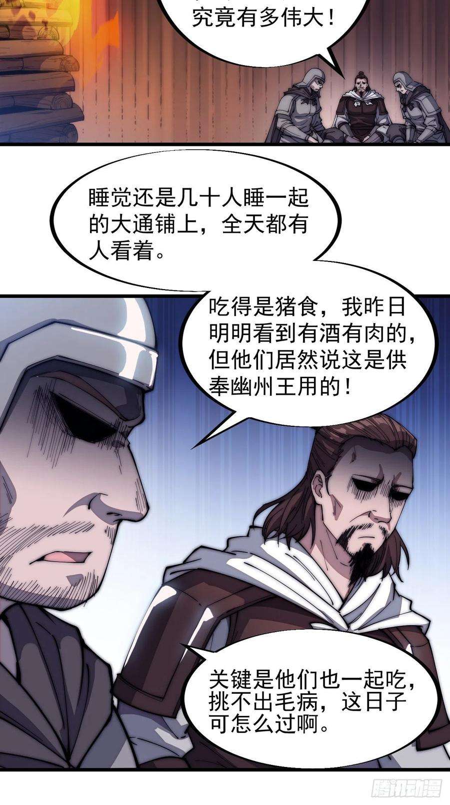 开局一座山一百一十七话：不吃苦一辈子