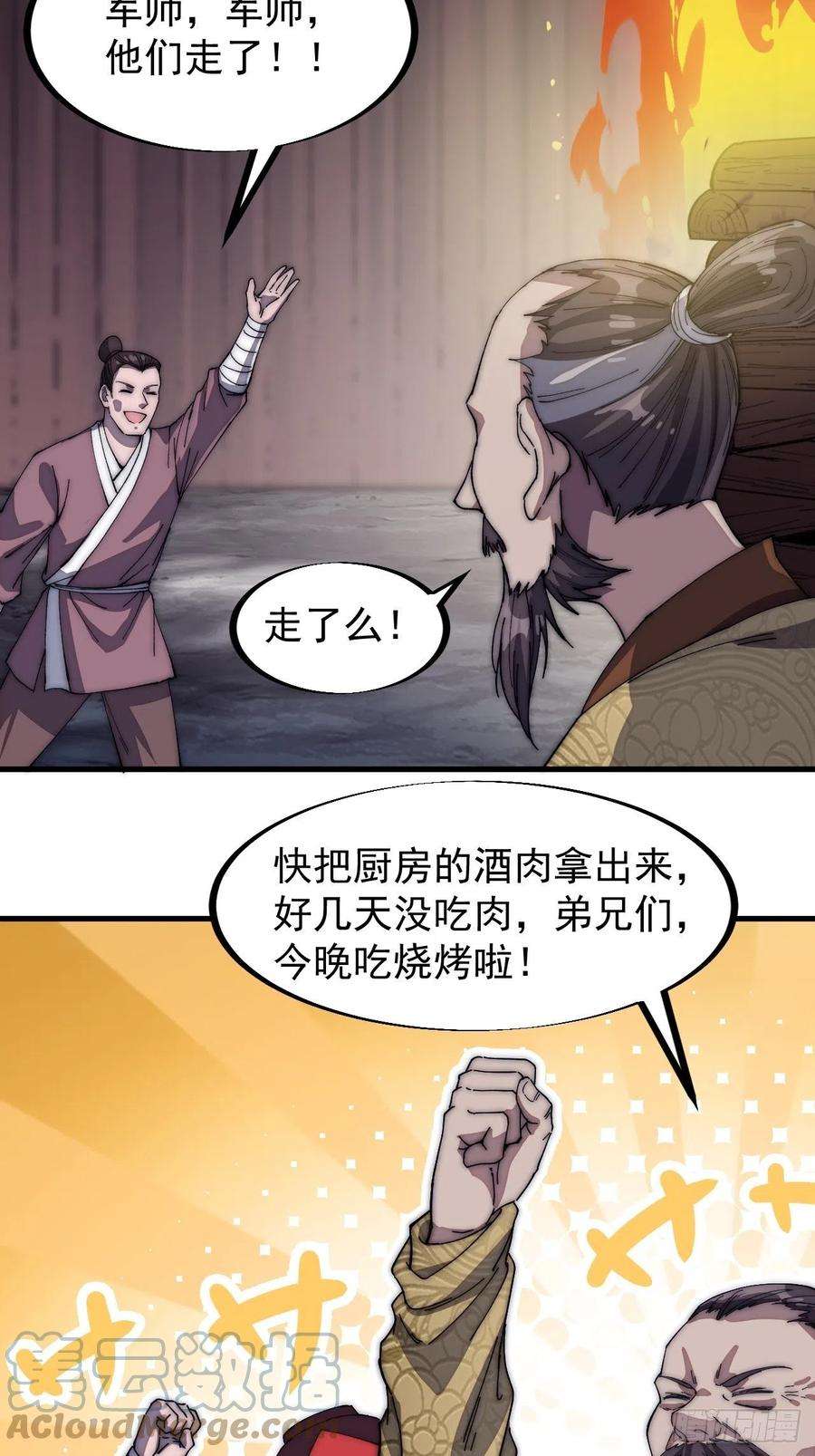 开局一座山一百一十七话：不吃苦一辈子