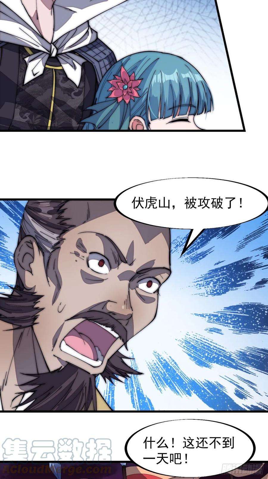 开局一座山一百一十八话：我们比无耻