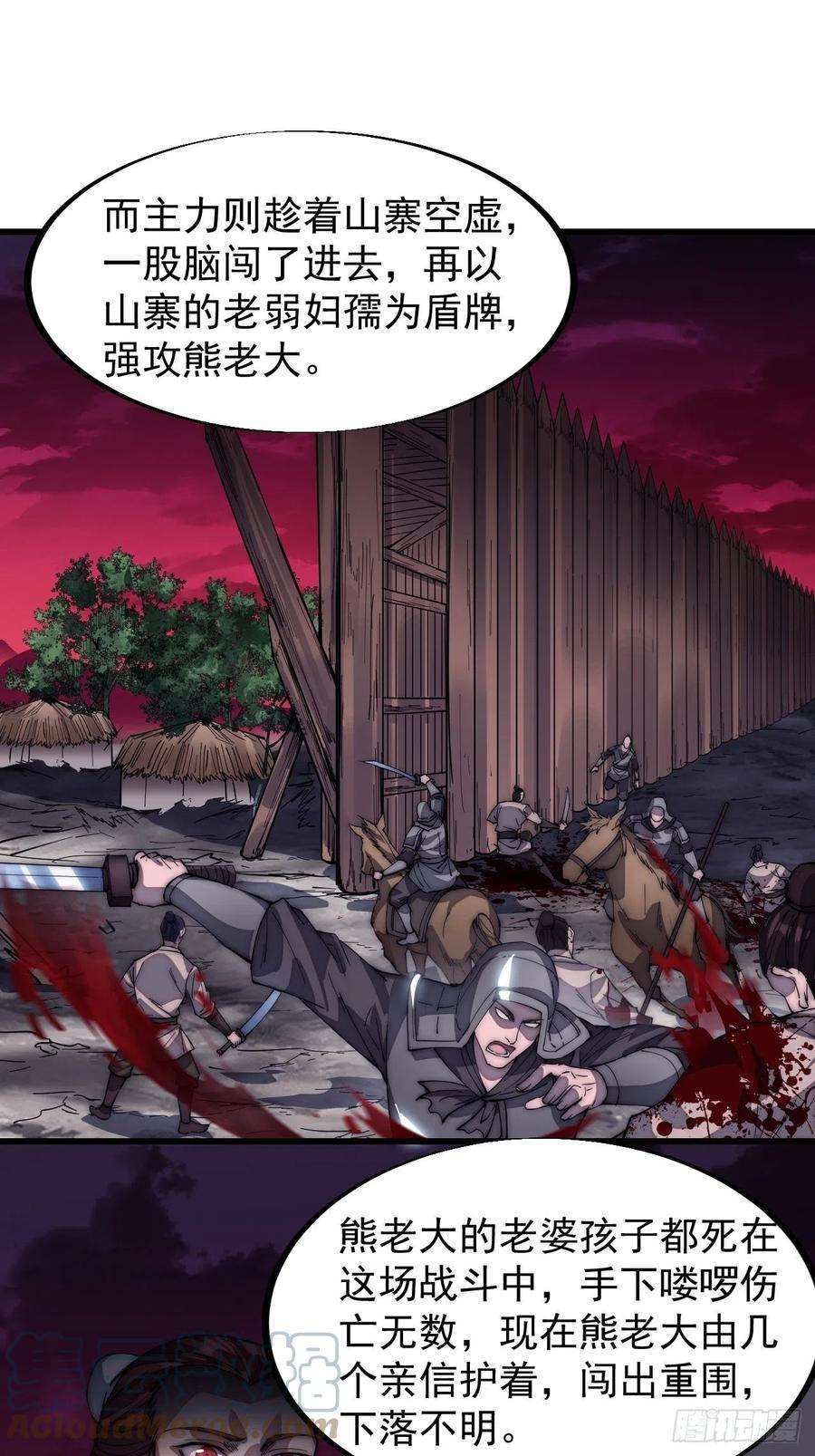 开局一座山一百一十八话：我们比无耻