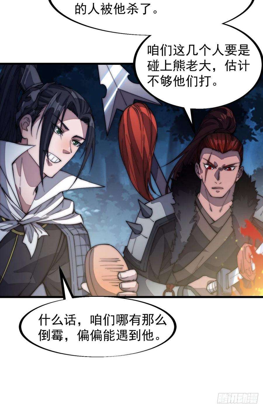 开局一座山一百一十八话：我们比无耻