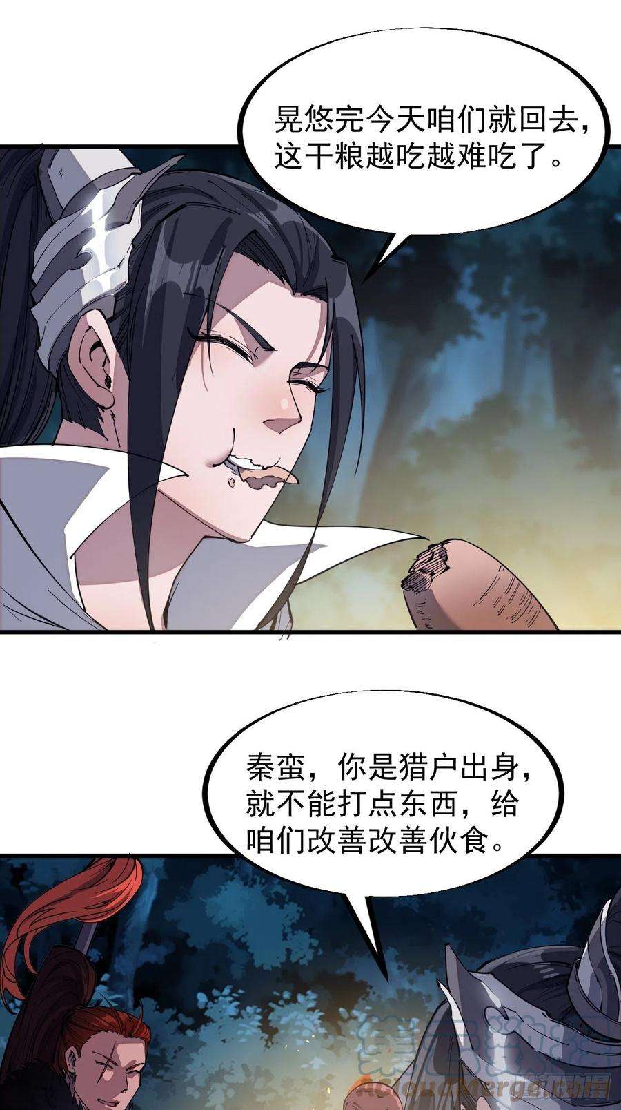 开局一座山一百一十八话：我们比无耻