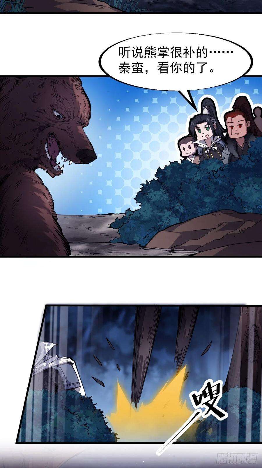 开局一座山一百一十八话：我们比无耻