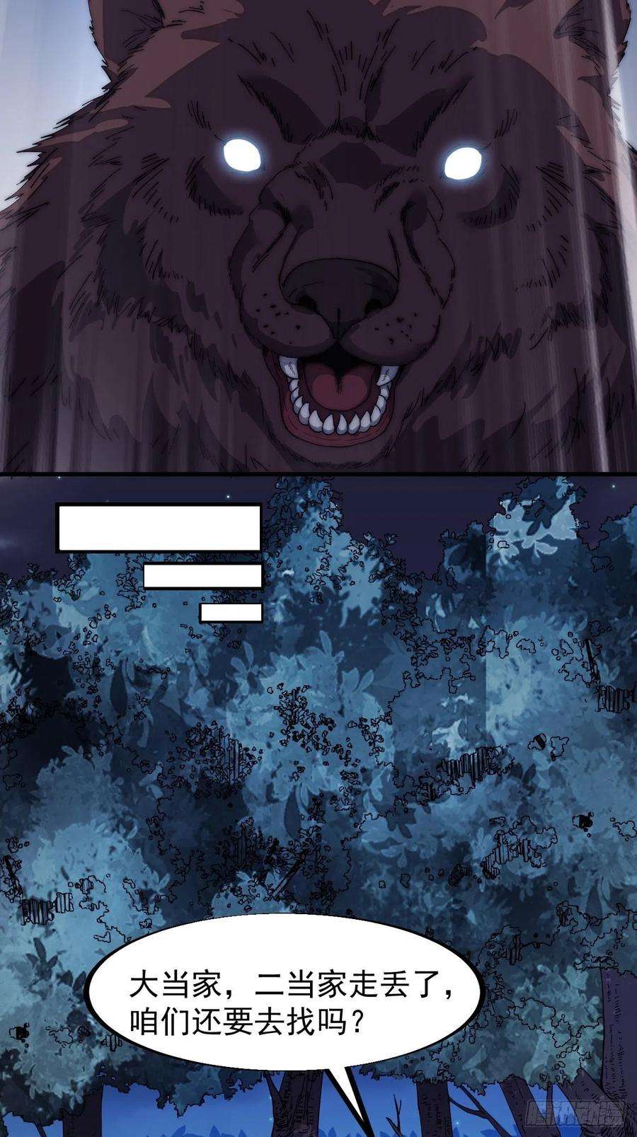 开局一座山一百一十八话：我们比无耻