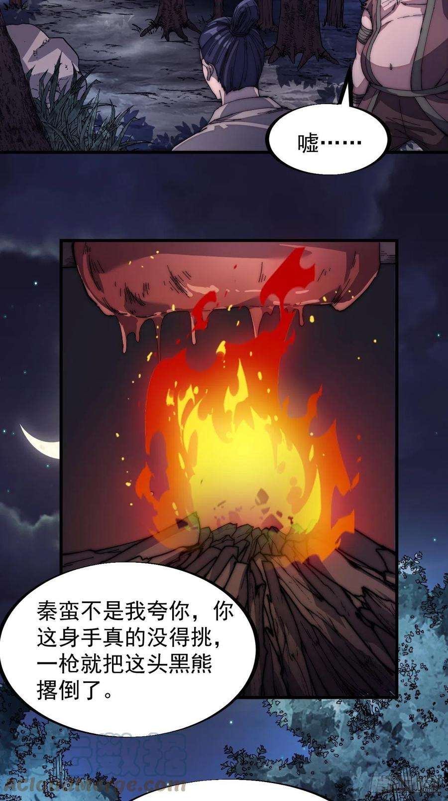 开局一座山一百一十八话：我们比无耻