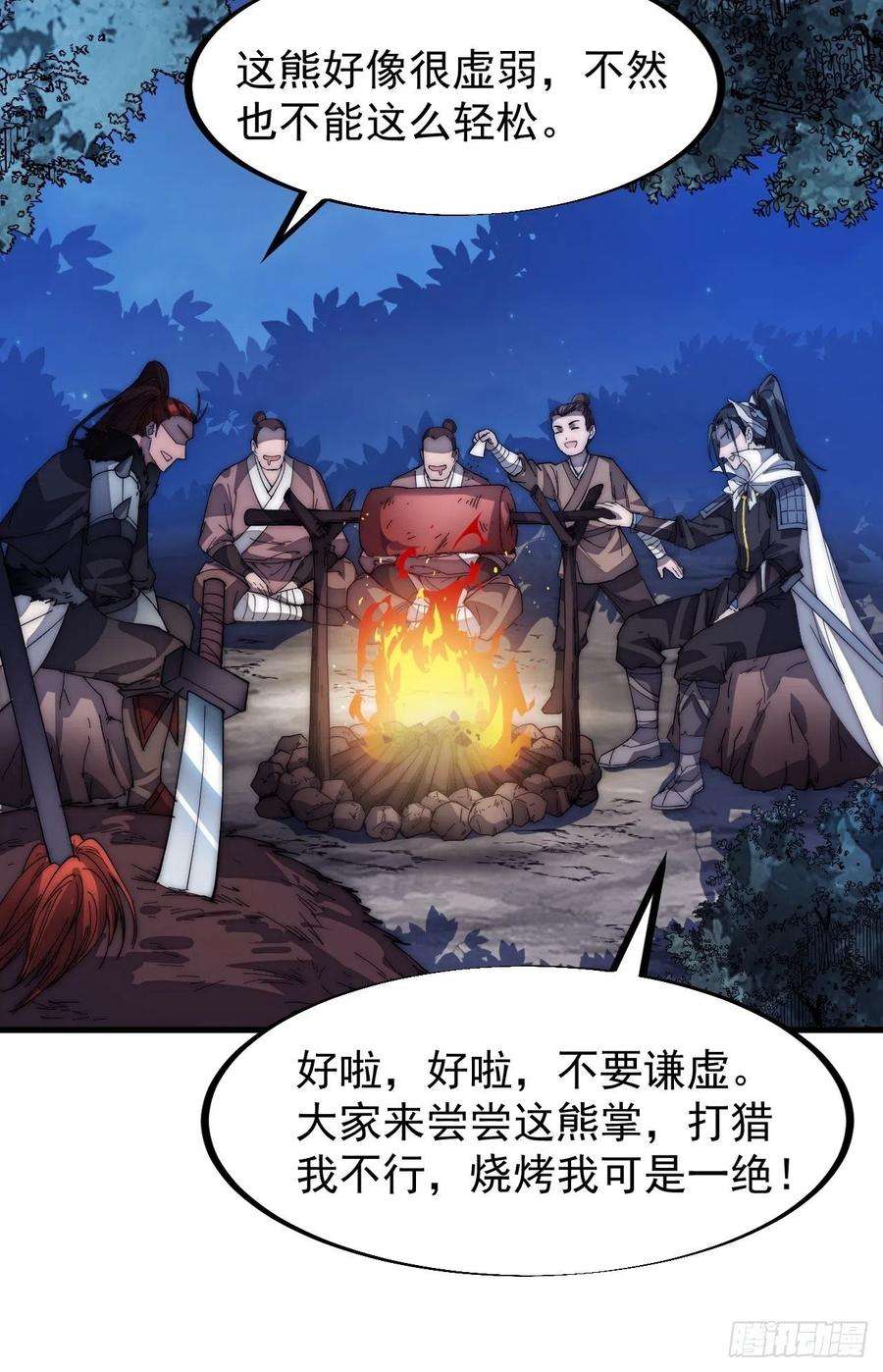 开局一座山一百一十八话：我们比无耻