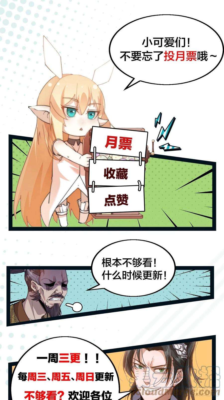 开局一座山一百一十八话：我们比无耻