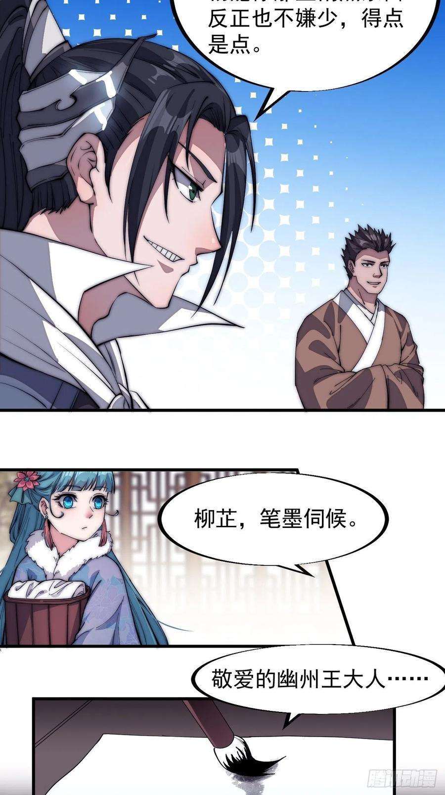 开局一座山一百一十八话：我们比无耻