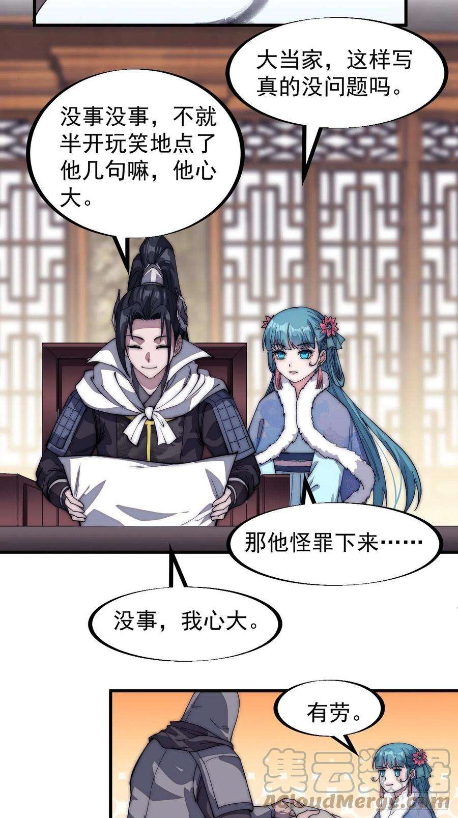 开局一座山一百一十八话：我们比无耻