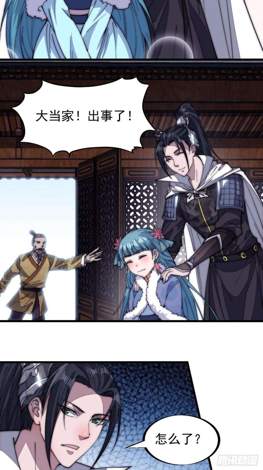 开局一座山一百一十八话：我们比无耻