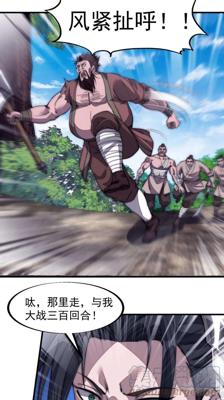 开局一座山一百一十九话：尊贵的军师大人