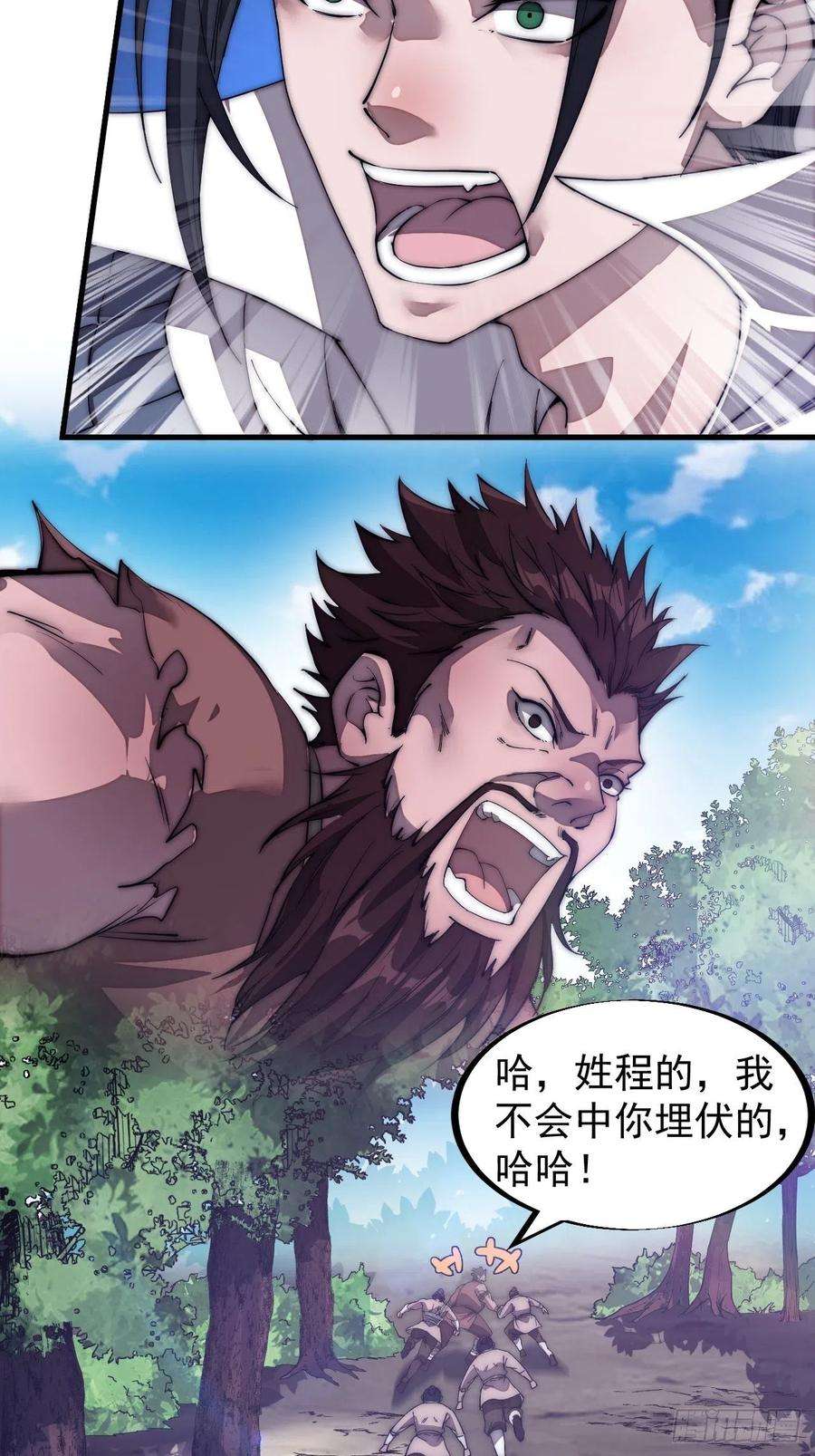 开局一座山一百一十九话：尊贵的军师大人