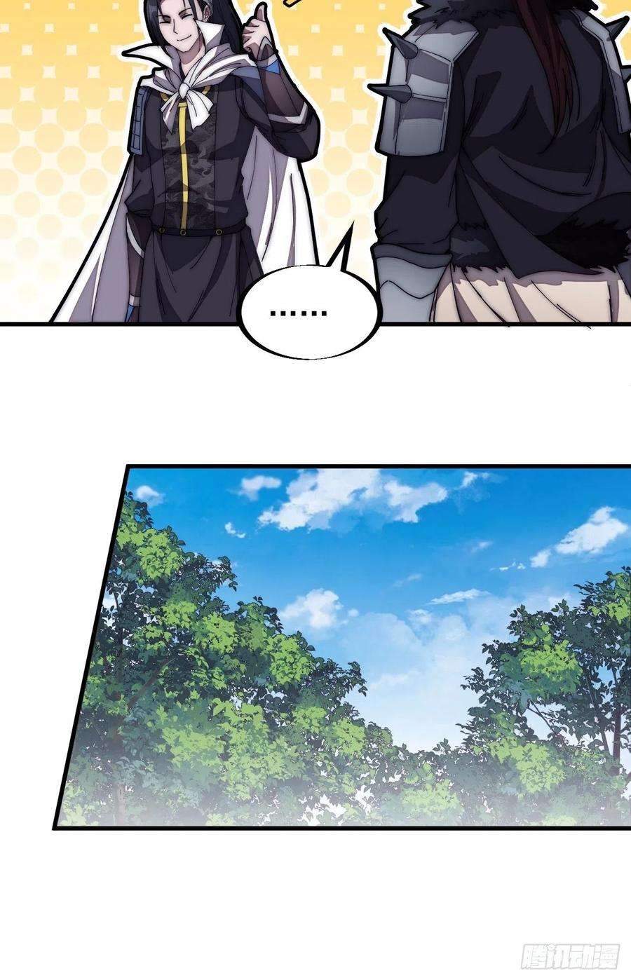 开局一座山一百一十九话：尊贵的军师大人