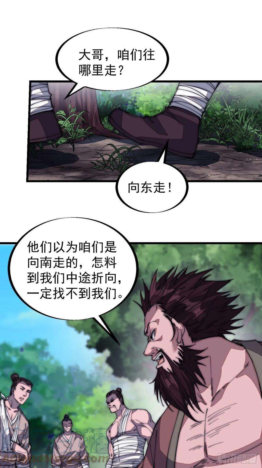 开局一座山一百一十九话：尊贵的军师大人