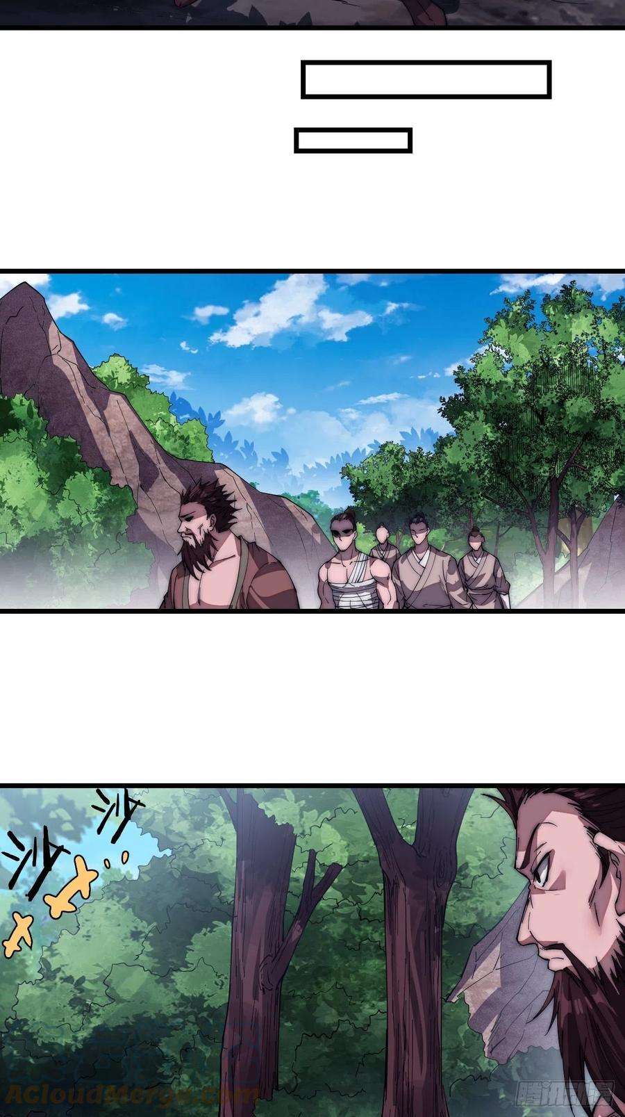 开局一座山一百一十九话：尊贵的军师大人