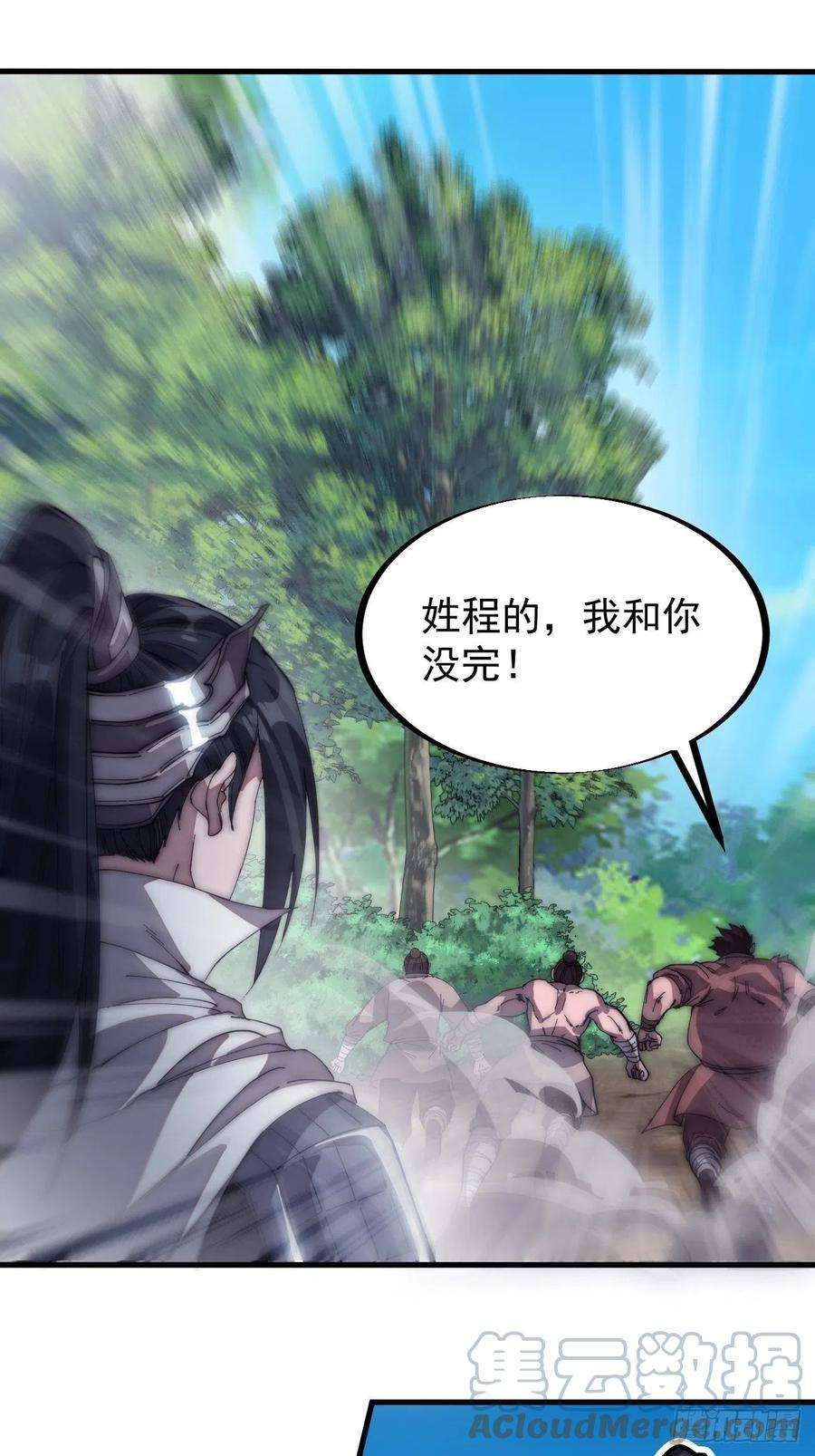 开局一座山一百一十九话：尊贵的军师大人