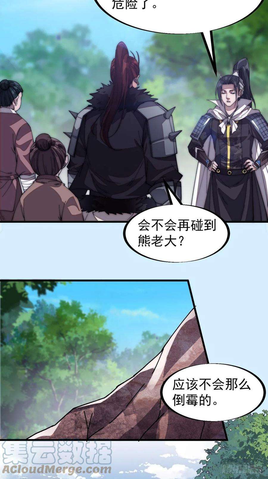 开局一座山一百一十九话：尊贵的军师大人