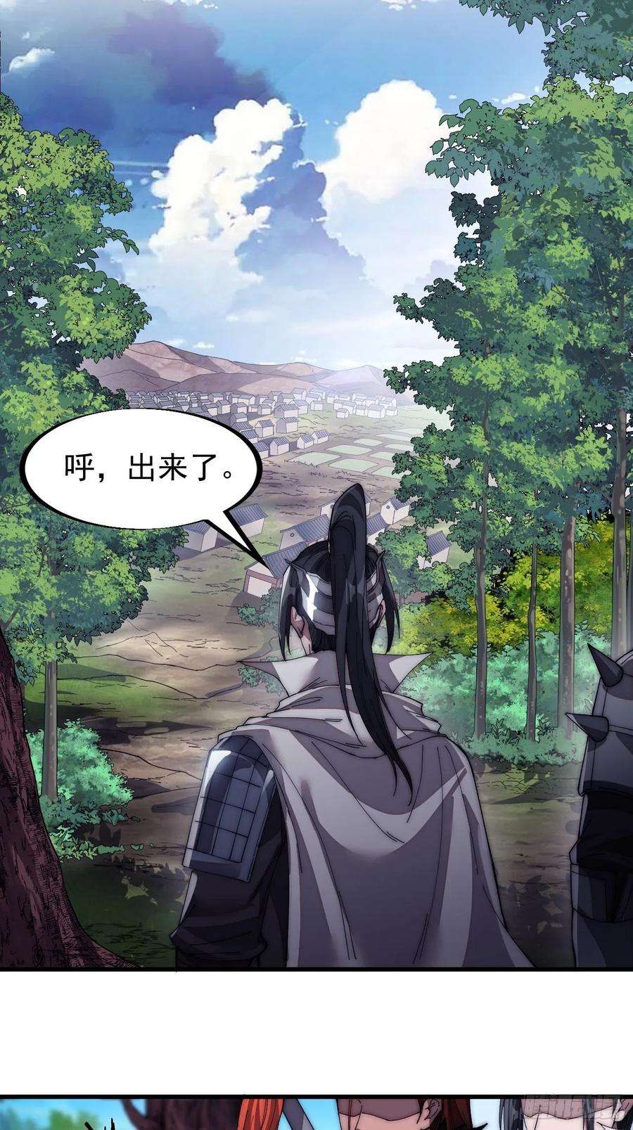 开局一座山一百一十九话：尊贵的军师大人