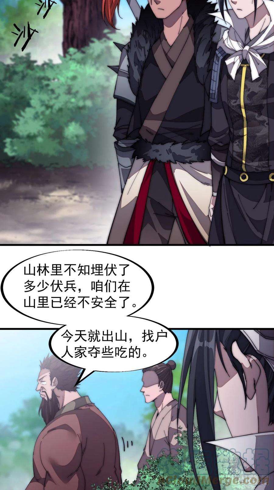 开局一座山一百一十九话：尊贵的军师大人