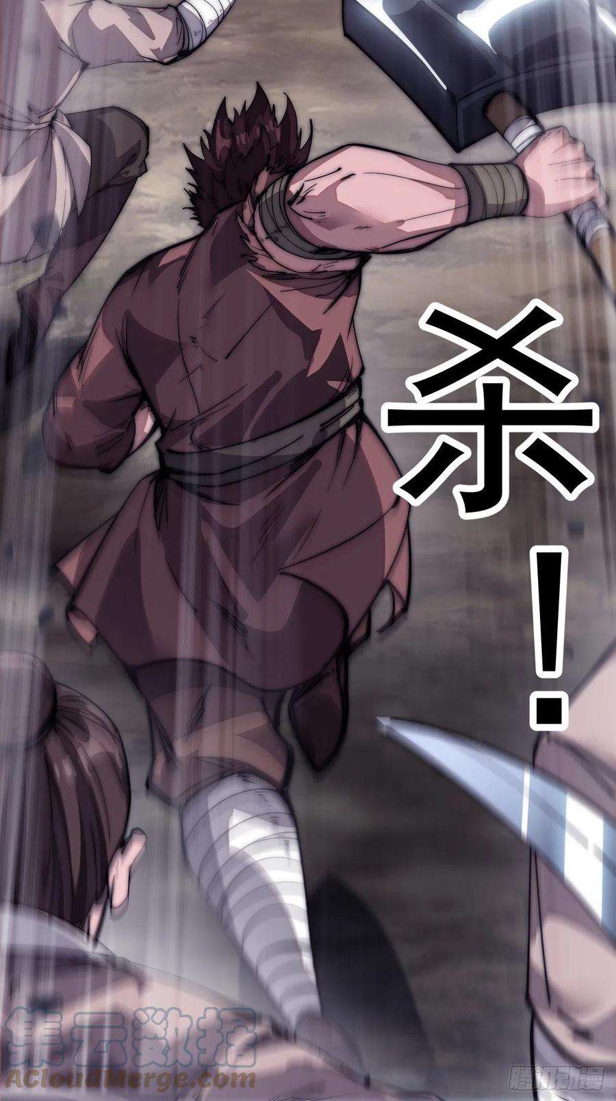 开局一座山一百一十九话：尊贵的军师大人