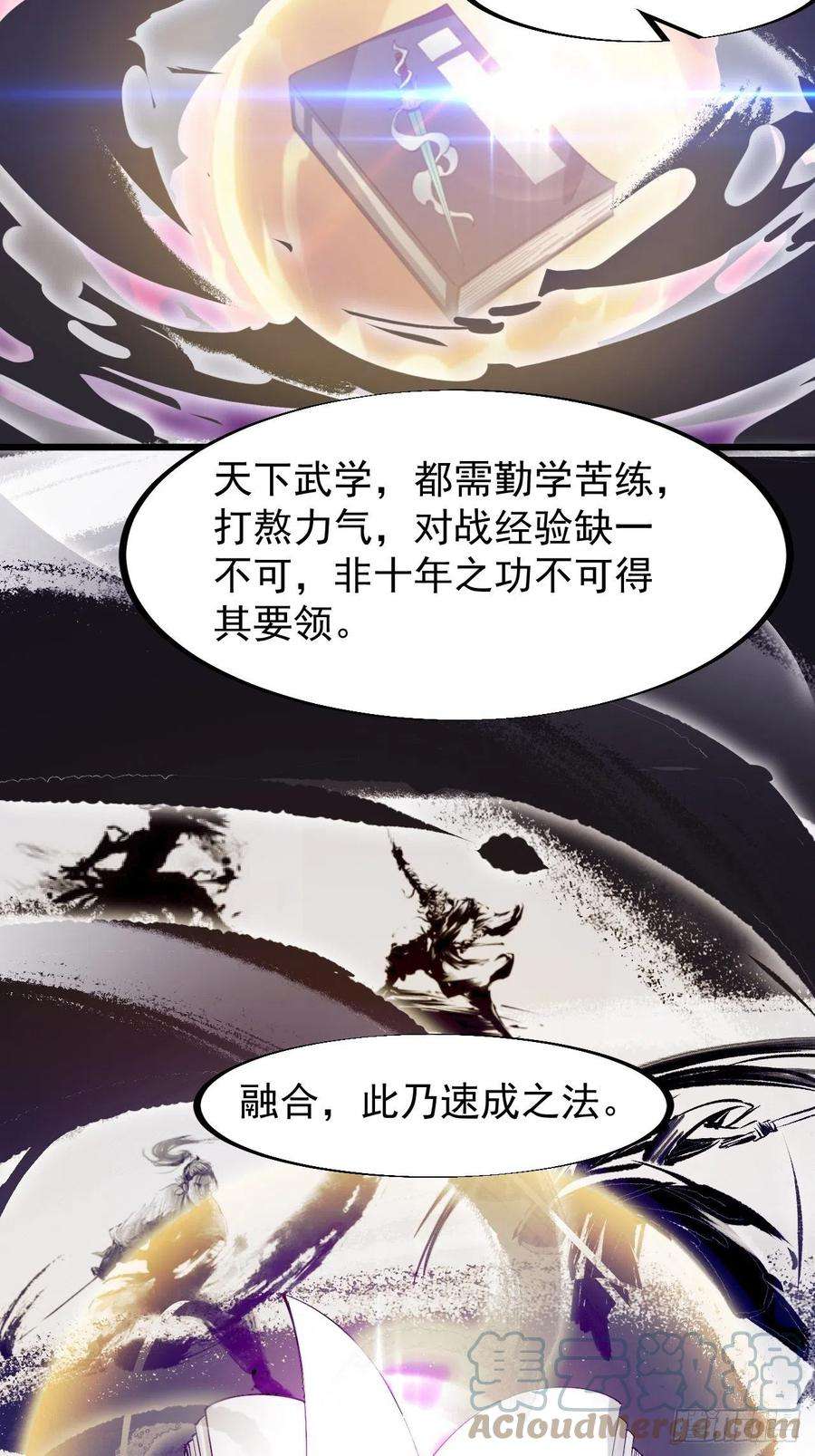 开局一座山一百一十九话：尊贵的军师大人