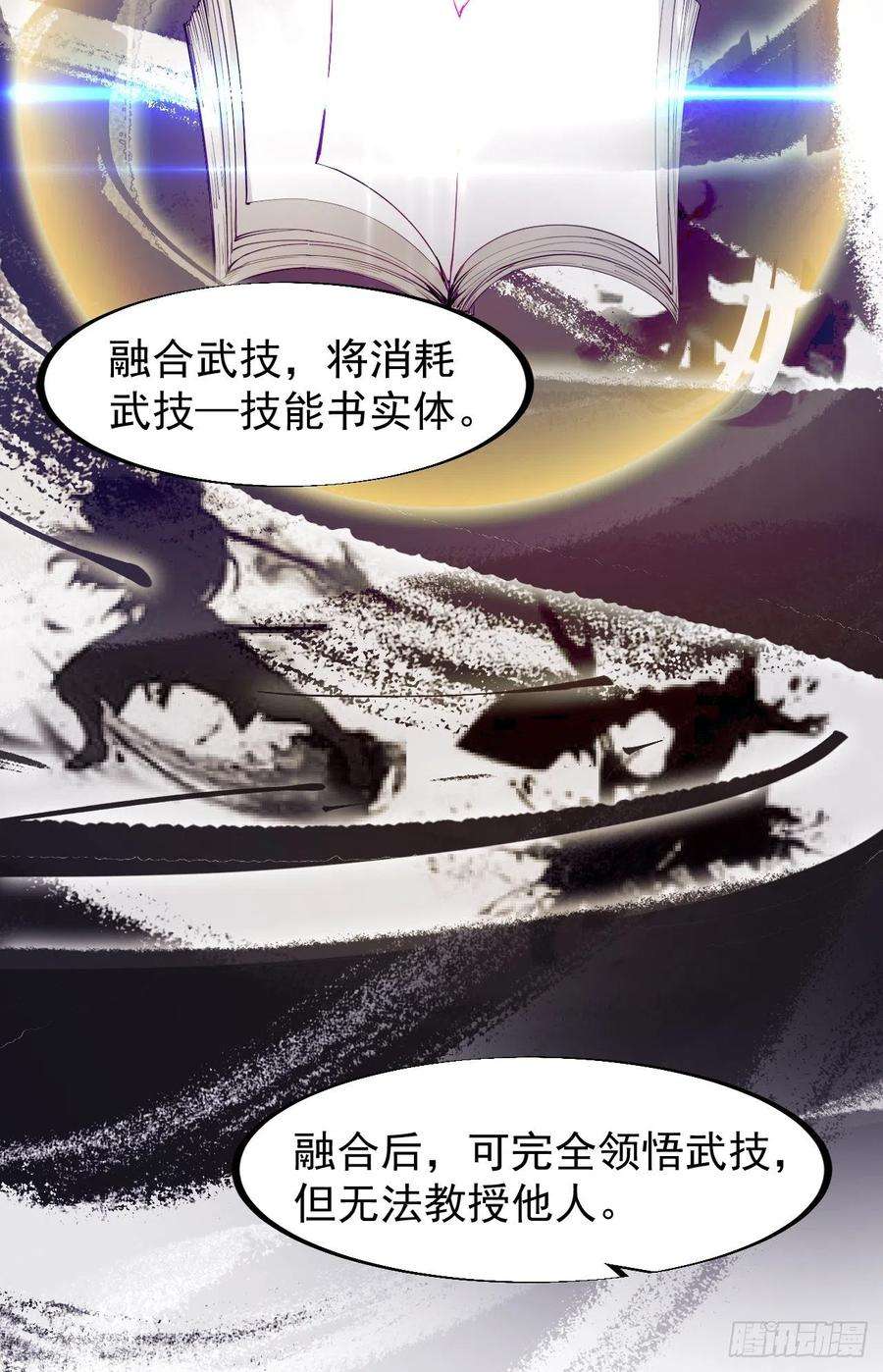 开局一座山一百一十九话：尊贵的军师大人
