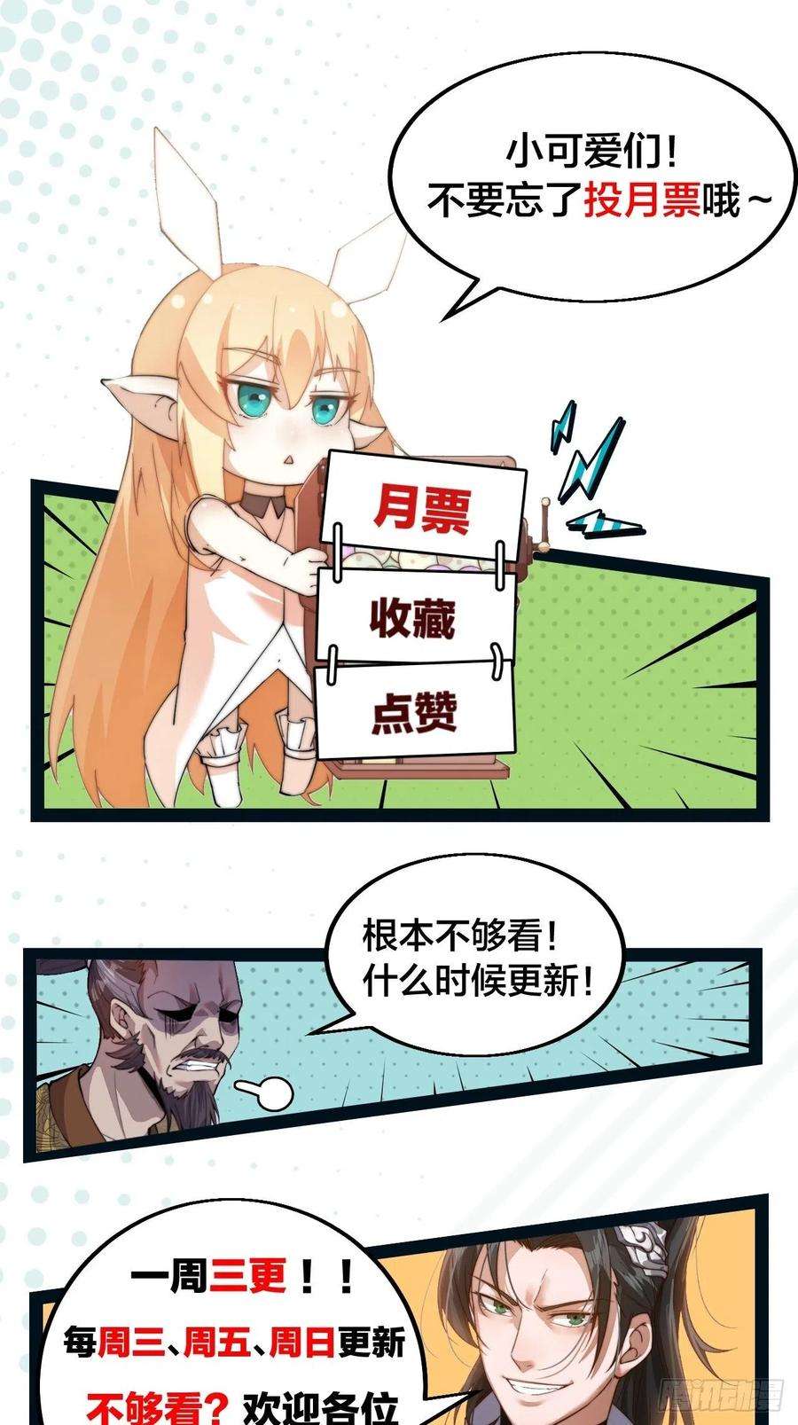 开局一座山一百一十九话：尊贵的军师大人