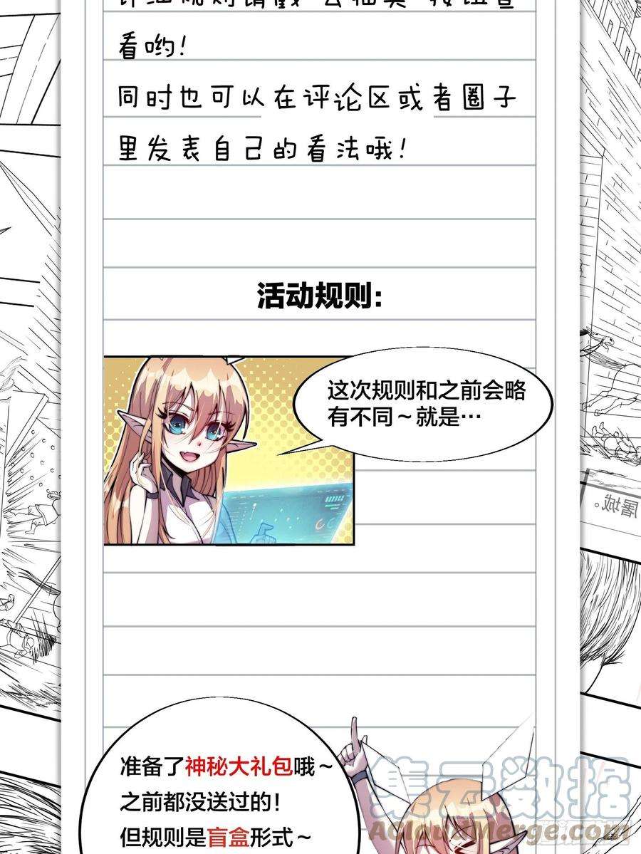 开局一座山一百一十九话：尊贵的军师大人