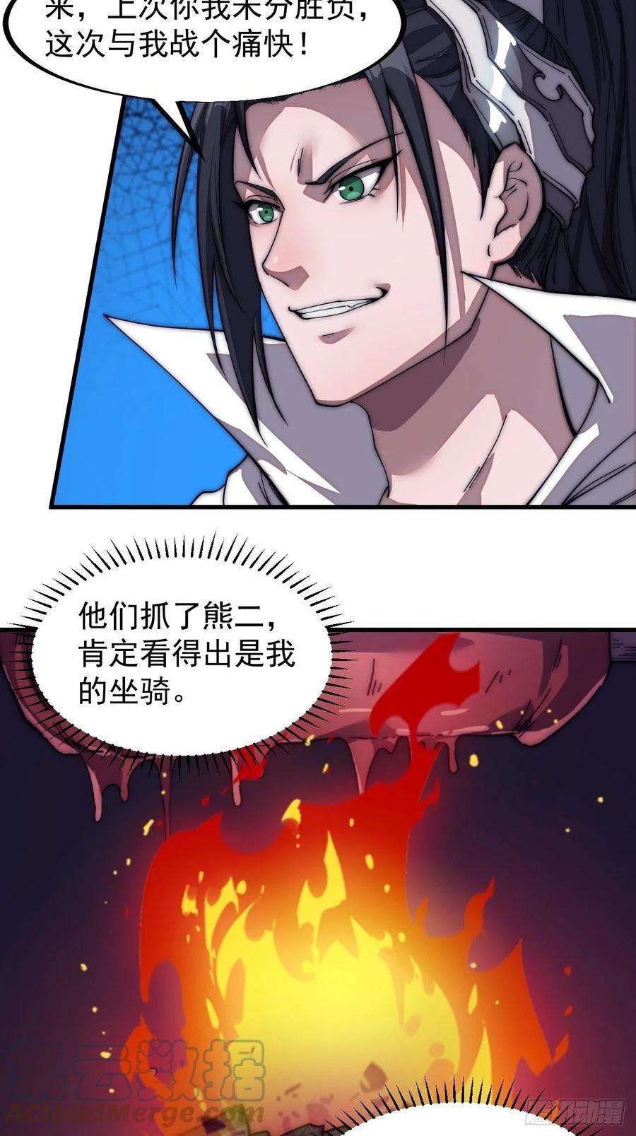 开局一座山一百一十九话：尊贵的军师大人