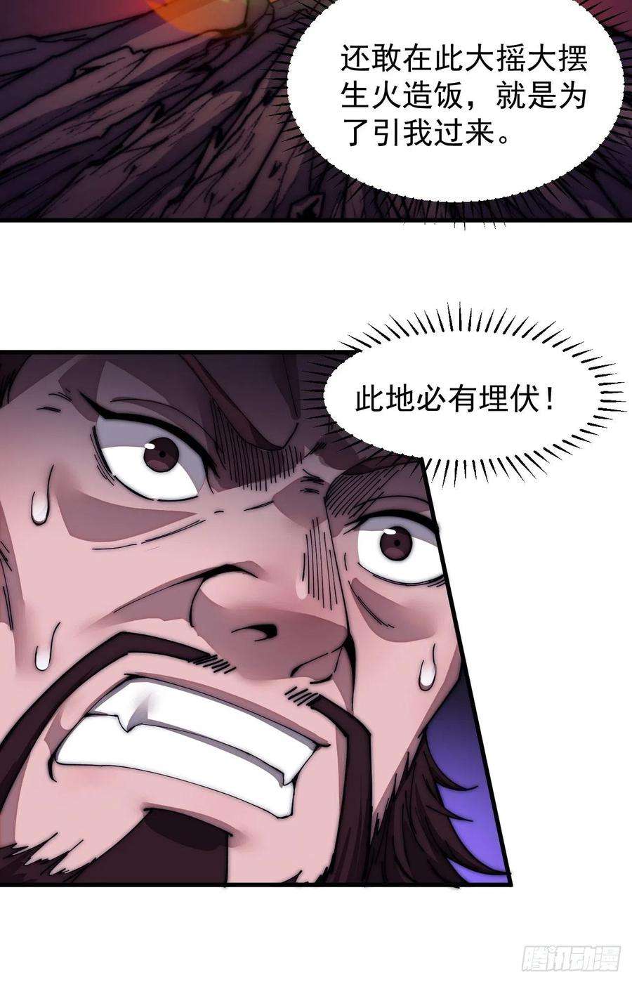 开局一座山一百一十九话：尊贵的军师大人