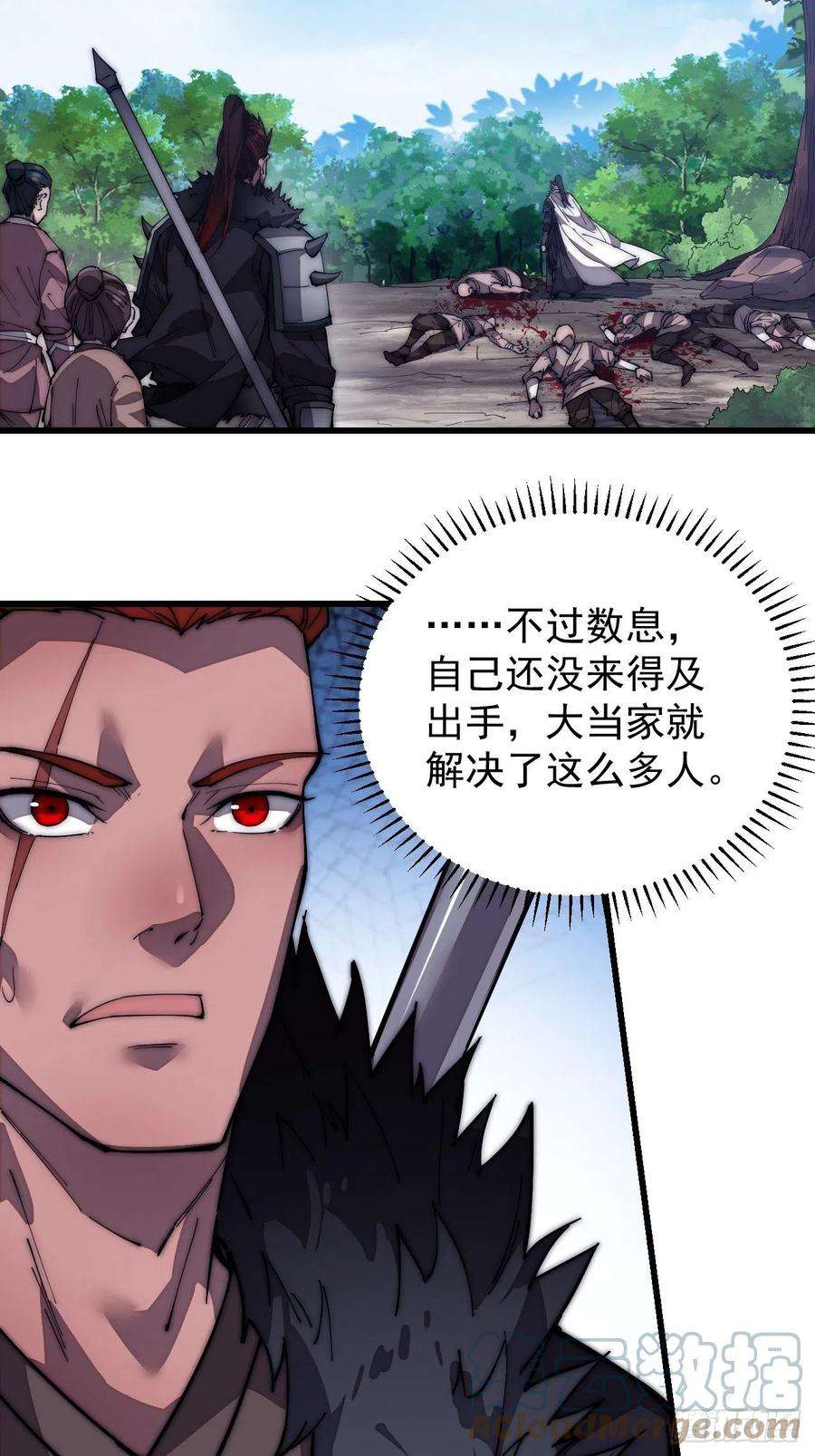开局一座山一百二十话：七剑高手