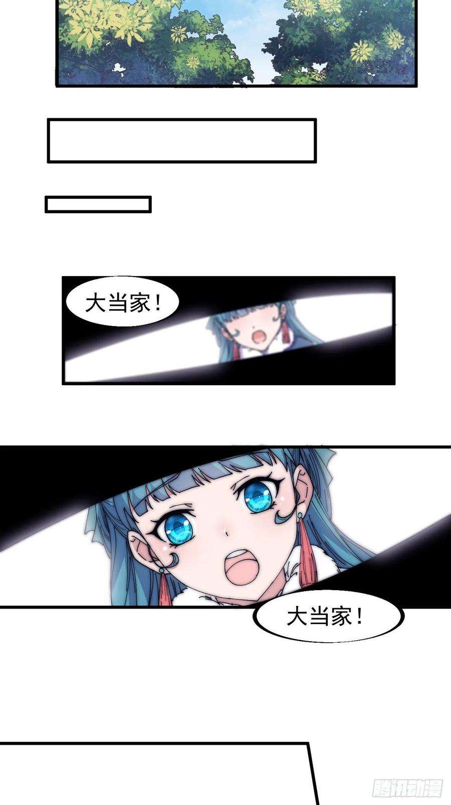 开局一座山一百二十话：七剑高手