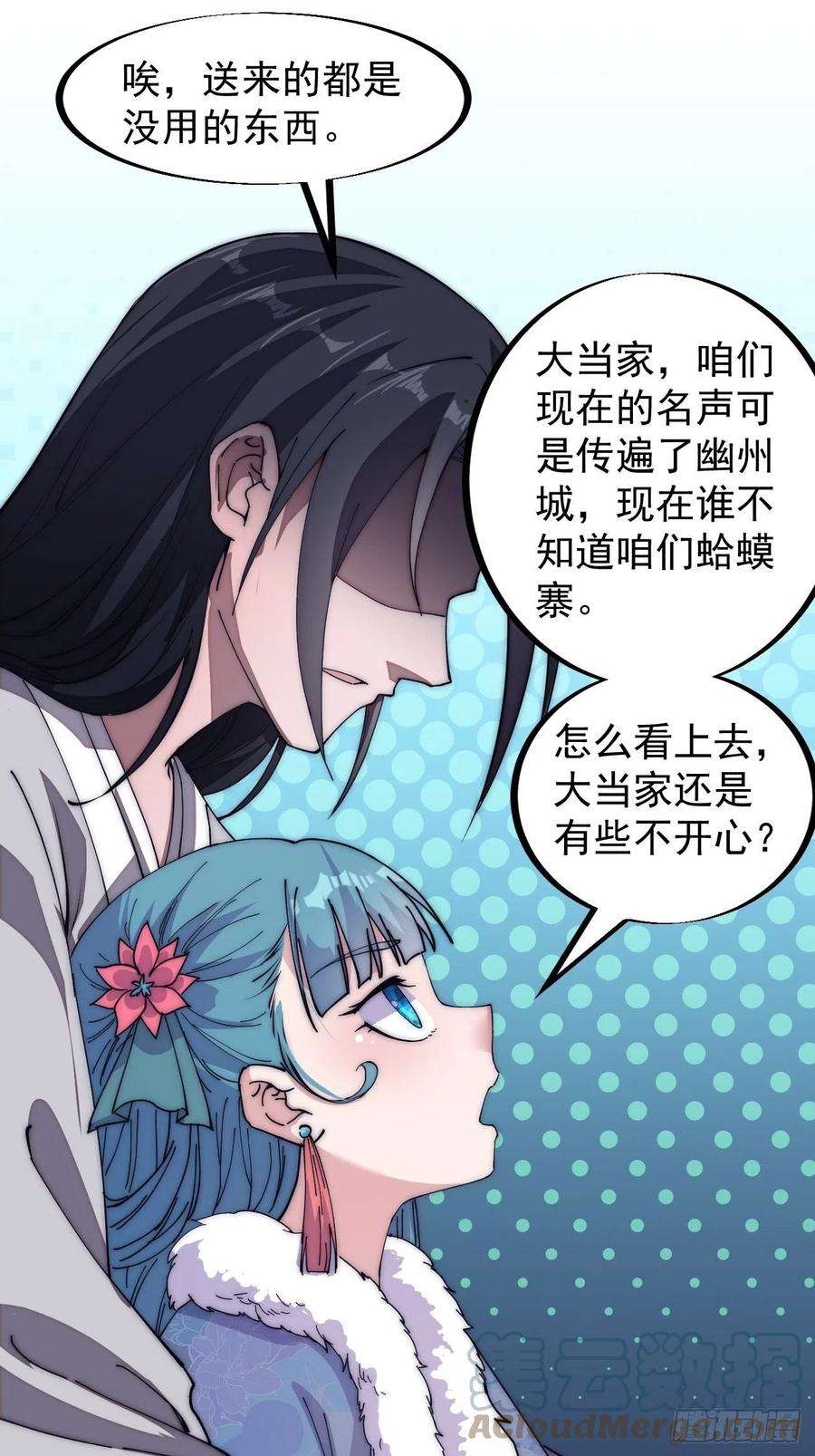 开局一座山一百二十话：七剑高手