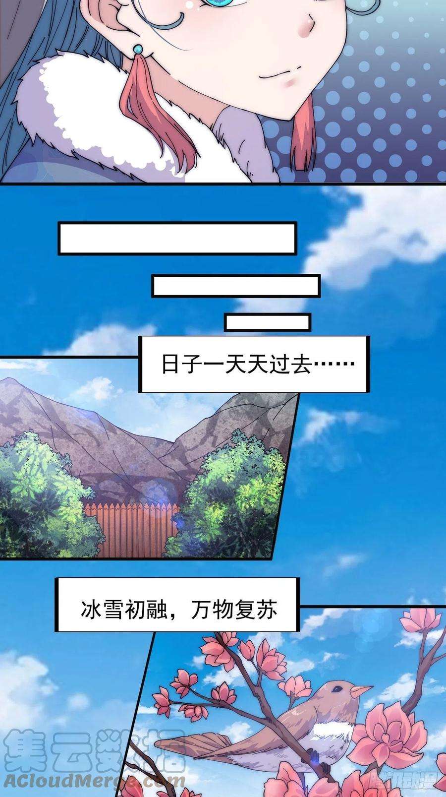 开局一座山一百二十话：七剑高手