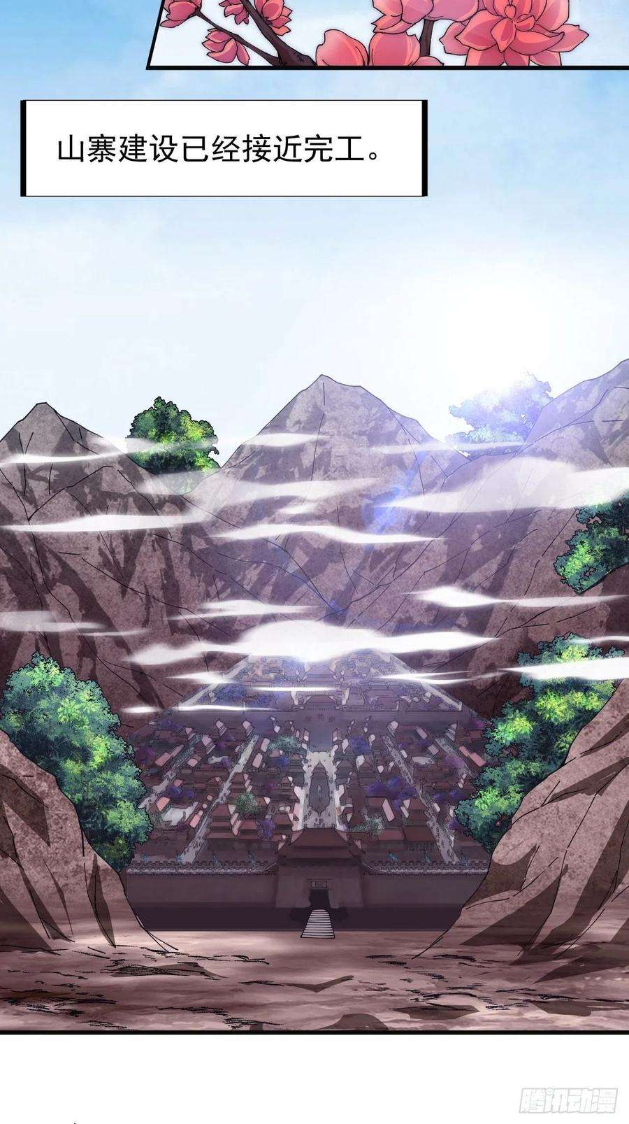 开局一座山一百二十话：七剑高手