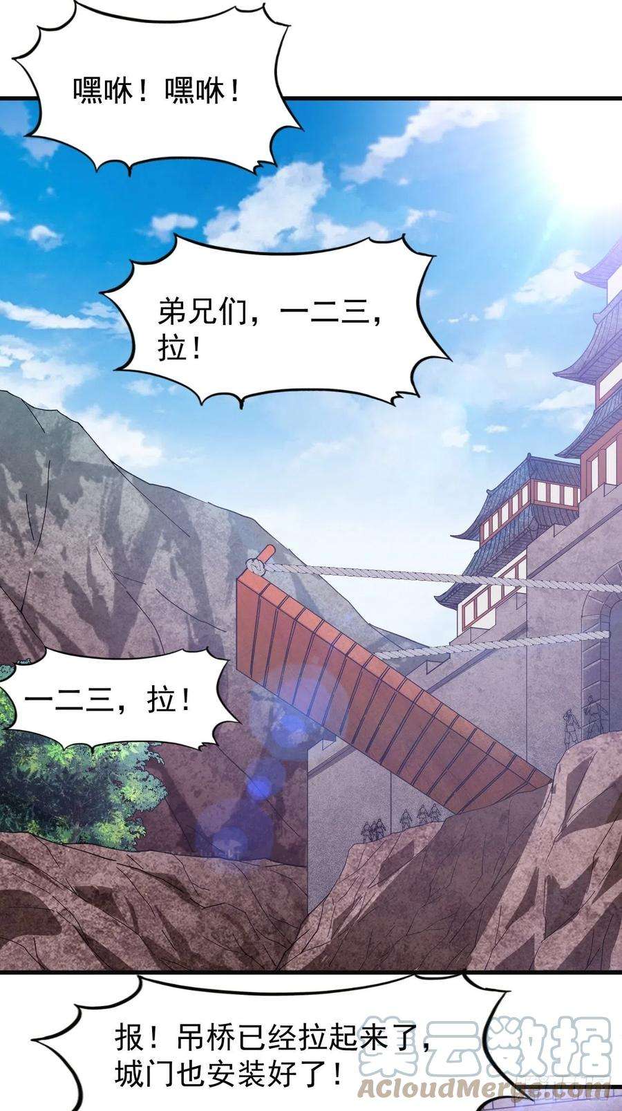 开局一座山一百二十话：七剑高手