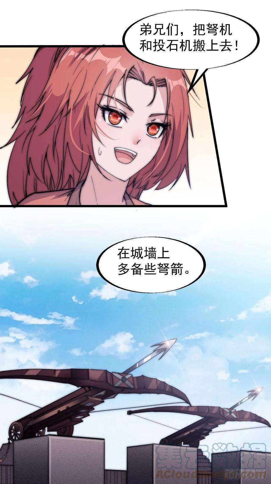 开局一座山一百二十话：七剑高手