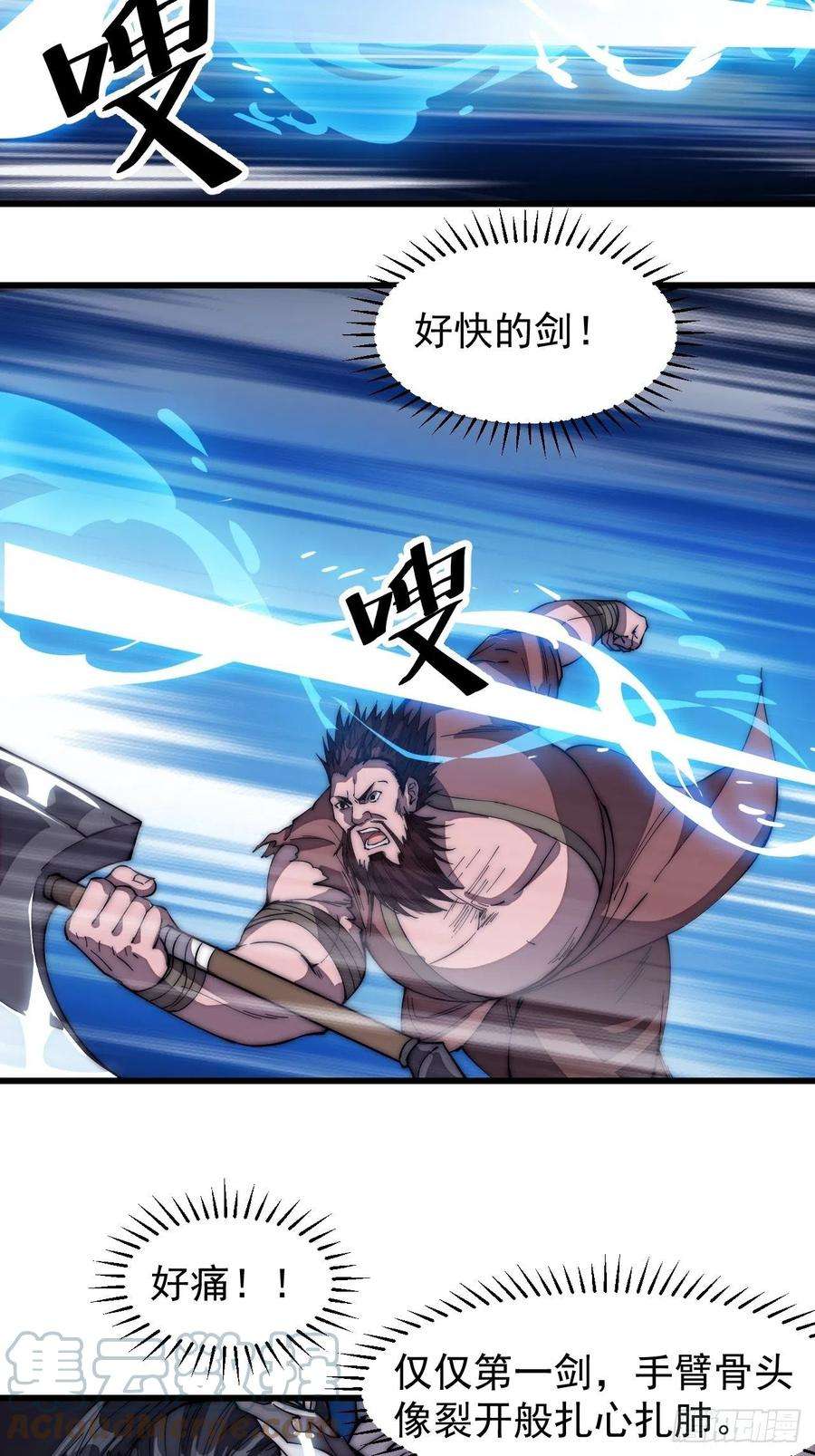 开局一座山一百二十话：七剑高手
