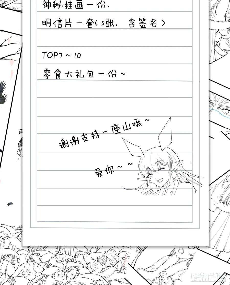 开局一座山一百二十话：七剑高手
