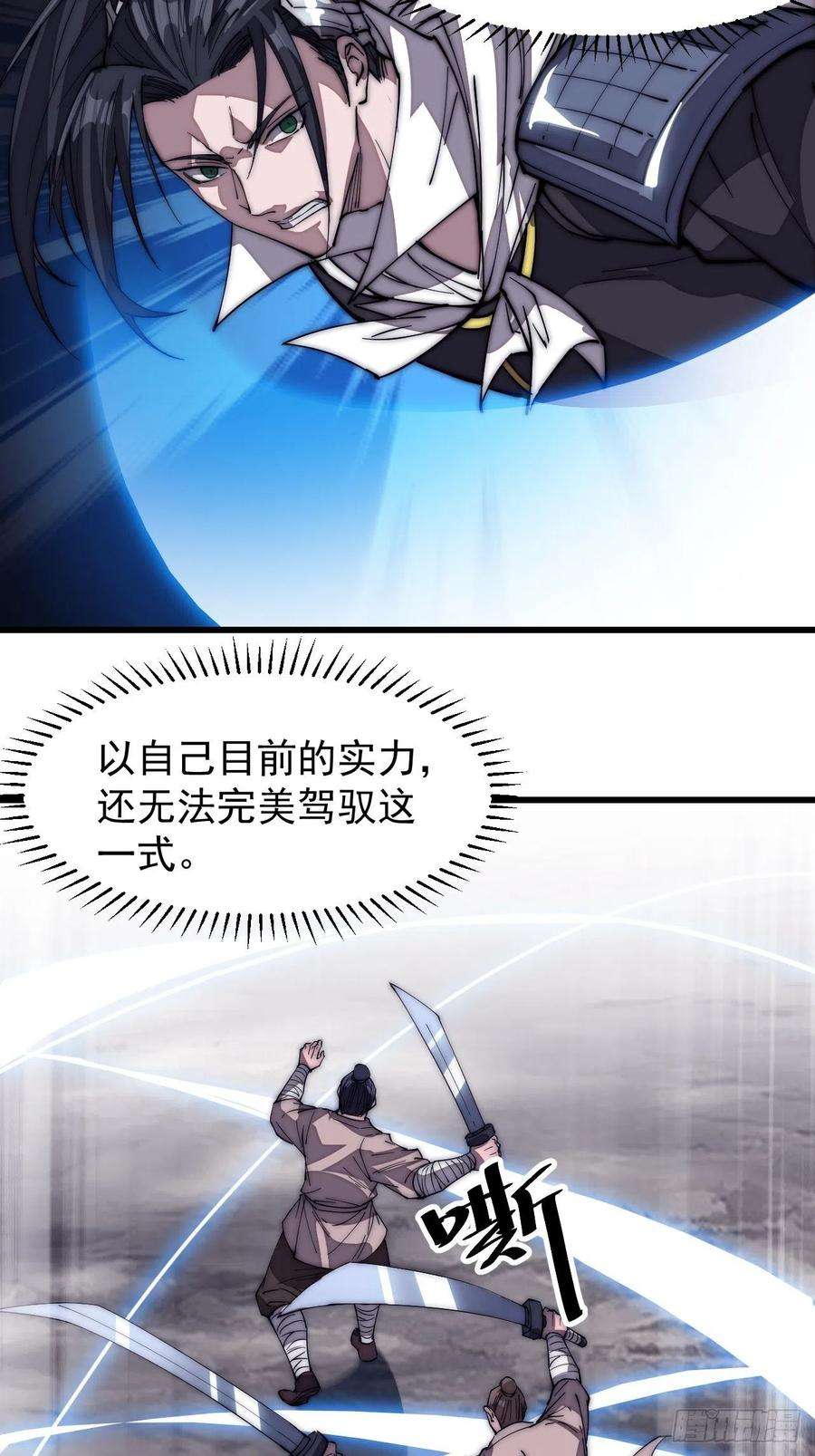 开局一座山一百二十话：七剑高手