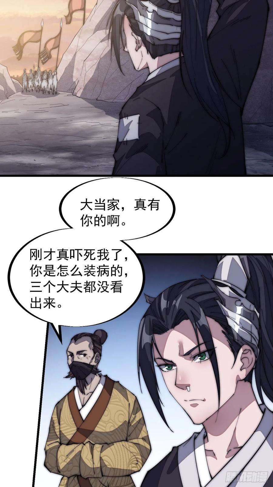 开局一座山一百二十二话：抬头，低头