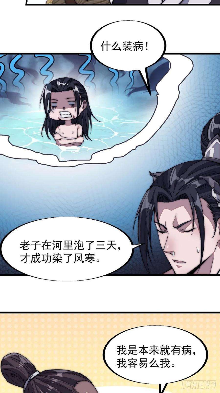 开局一座山一百二十二话：抬头，低头