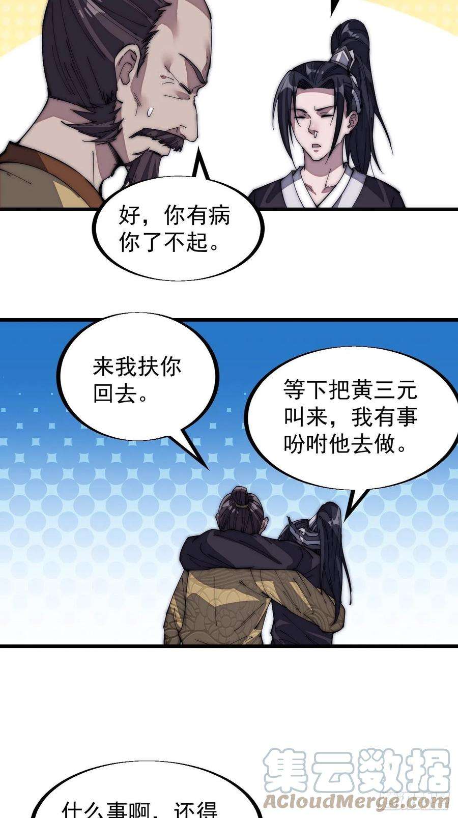 开局一座山一百二十二话：抬头，低头