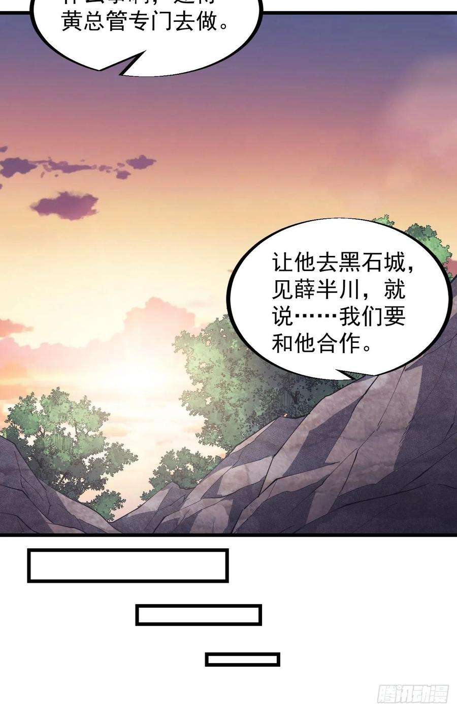 开局一座山一百二十二话：抬头，低头